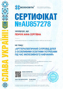№AU857278