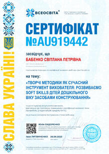 №AU919442