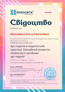 №AV032659