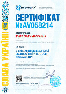 №AV058214