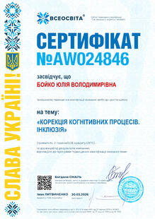 №AW024846