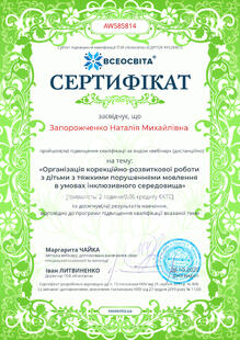 №AW585814