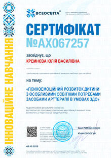 №AX067257