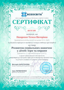 №AX181349