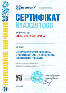 №AX291066