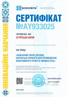 №AY933025