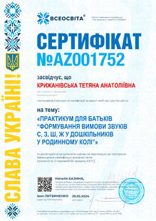 №AZ001752