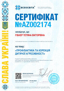 №AZ002174