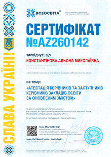 №AZ260142