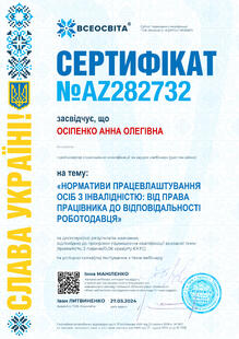 №AZ282732