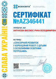 №AZ346441