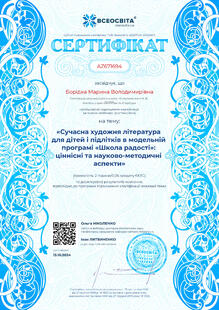№AZ671694