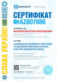 №AZ807886