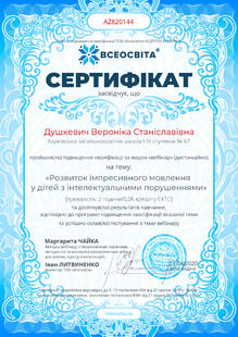 №AZ820144
