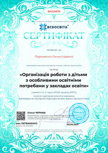 №BA525833