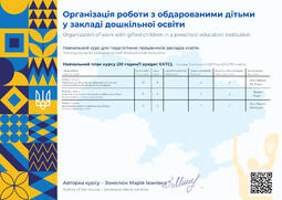 Сторона №2