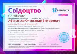 Сторона №1