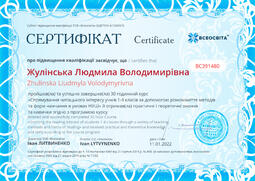 Сторона №1
