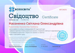 Сторона №1
