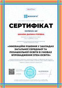 №BE477144