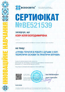 №BE521539