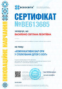 №BE613685