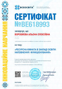 №BE618993