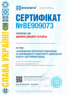 №BE909073