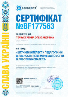 №BF177563