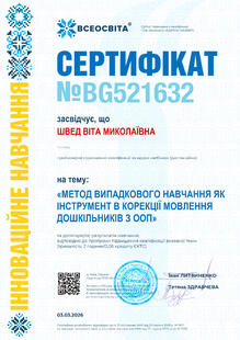 №BG521632