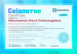 Сторона №1