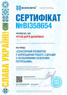 №BI358654