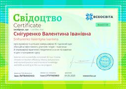 Сторона №1