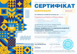 Сторона №1