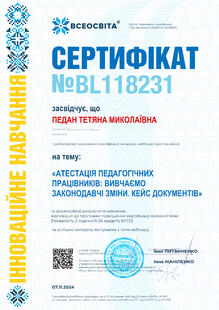 №BL118231