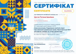 Сторона №1