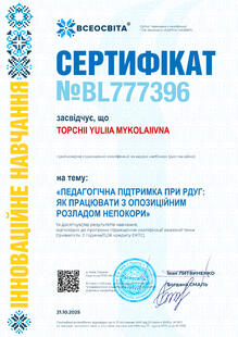 №BL777396