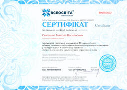 Сторона №1