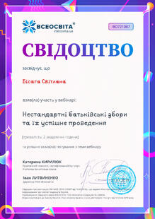 №BO721087