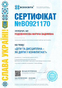 №BO921170