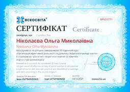 Сторона №1