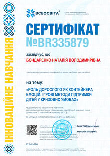 №BR335879