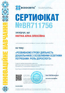 №BR711756