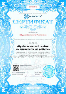 №BS056845