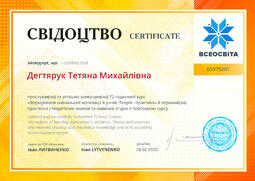 Сторона №1