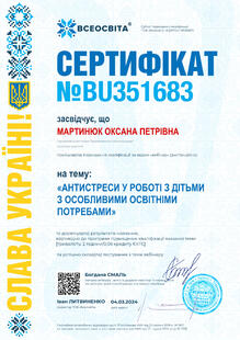 №BU351683