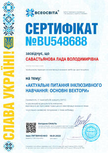 №BU548688