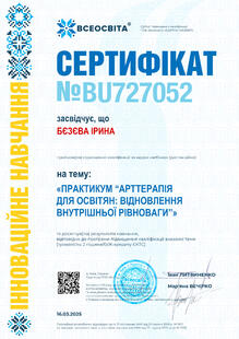 №BU727052