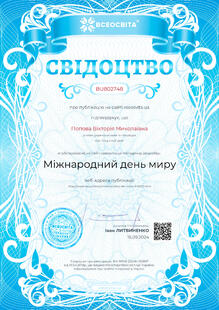 №BU802748