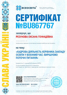 №BU867767